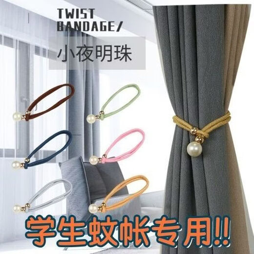 Fantasy fixed belt with pearl buckle ring decoration curtain strap storage bed rope beautiful decoration with rope buckle hook strap light luxury Hulan (1 price)