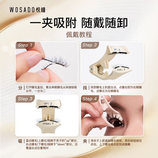 WOSADO Yuetong Soft Magnetic False Eyelashes Disney Zootopia Cooperation Oxygen Rabbit New Year Gift