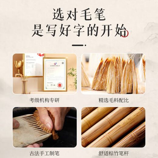 Chinese painting tools and calligraphy special for beginners small regular script langhao calligraphy practice pen set and scientific Dabaiyun official script regular script soft pen lake pen four treasures of the study langhao 1 piece - large size