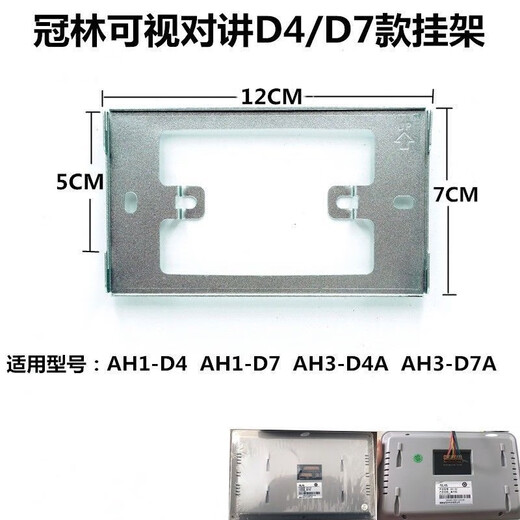 Guanlin color video intercom indoor extension compatible with AH1-D7 and access control AH3-D7A