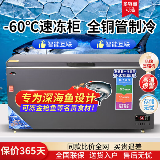 Flavi low-temperature refrigeration freezer minus 40 degrees minus 50 degrees minus 60 degrees household commercial quick-freezing large-capacity freezer refrigerator ultra-low temperature freezer seafood deep-freezing quick-freezer DW350 minus 60 degrees imported high-gloss aluminum liner