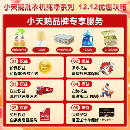 LittleSwan (LittleSwan) washing machine drum fully automatic state subsidy 10kg/12kg large capacity single wash/wash and dry ultra-thin variable frequency first-level energy efficiency washing machine removes mites and sterilization trade-in new product non-drying V23PRO 1.1 wash ratio + 3D inner cylinder