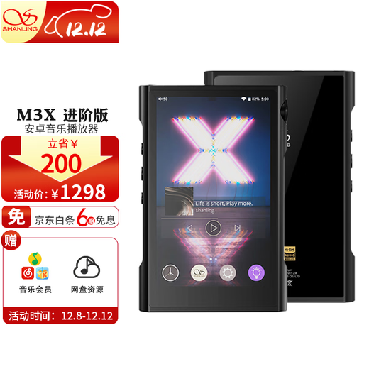 SHANLING Shanling M3X Music Player Advanced Edition Lossless Music Android Player MP3 Bluetooth HiFi Portable DAC Hardware Solution Black