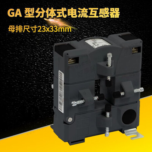 Schneider split current transformer CT current ratio 100/5 busbar 23x33 METSECT5GA010 current transformation ratio 100_5 busbar 2