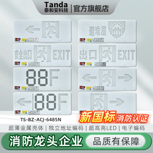 Tanda Taihean emergency evacuation sign lamp 6485N thin metal 6475 wall-mounted safety exit escape indicator light metal material-6485N (right-facing) wall-mounted