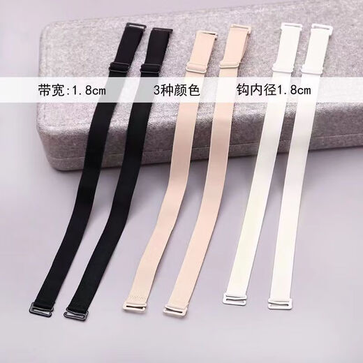 Ji Yafu anti-slip underwear shoulder straps detachable and coverable straps bra accessories replacement one-word collar elastic shoulder straps skin color (1.8CM wide) [pair]