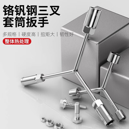 Three-prong socket wrench, Y-shaped socket wrench, triangle tool, extended outer hexagonal multi-head Y-shaped auto repair wrench, short three-pronged 10-12-14