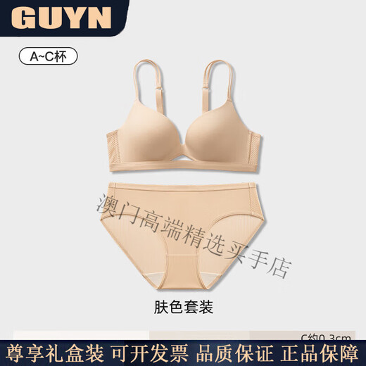 GUYN Light Luxury Brand Women's Underwear Women's Summer Thin Small Breast Gathering Anti-Sagging Side Breast Slimming Thin Shoulder Bra Skin Color-Single Underwear 70A 32