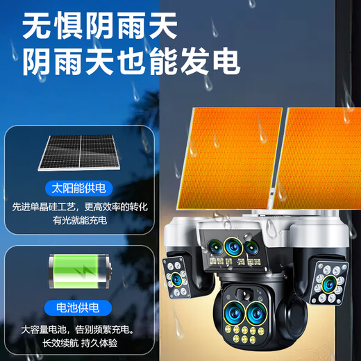 EAKUN5G太阳能摄像头监控器无电无网超高清360度无死角带夜视全景全彩追踪户外远程监控旋转免插电无需 太阳能四镜头变焦+100米看清人脸+30天循环录像