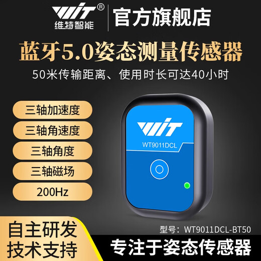 Vit Smart Bluetooth 5.0 Accelerometer Gyroscope Angle Sensor Electronic Compass Magnetometer Inclinometer
