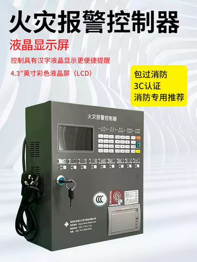 JB-QBL-MN/210 fire alarm controller Panhai Sanjiang fire alarm controller wall-mounted small host 200 points