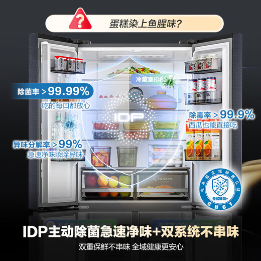 Rongsheng Kühlschrank 500L IDP Deodorant Aktive Sterilisation Ultradünner eingebetteter frostfreier Kühlschrank Stufe 1 Dual Frequency Conversion National Subvention Trade-In Rongsheng 501pro Blue Light Freshness + Dual System Dual Cycle Cooling auf beiden Seiten