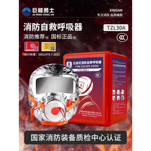 Firefighting mask, gas mask, home commercial anti-smoke national standard 3C certified fire escape filter self-rescue respirator Firefighting mask national standard 3C certified *4 pcs