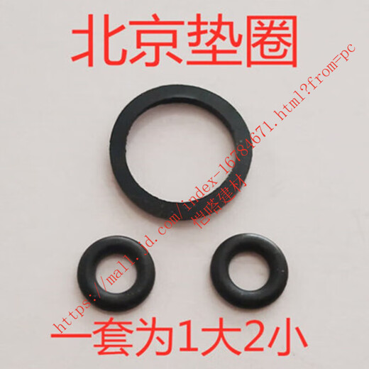 Yaowanxi 15kg 5kg coal sealing ring gasket cylinder rubber gasket O-ring angle valve gasket Beijing gasket Beijing gasket about 1000 sets