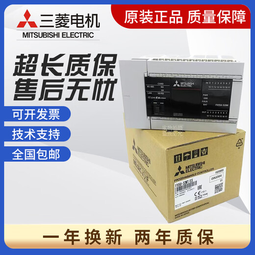 Mitsubishi new original genuine PLC FX5U-32MR/ES 64MR 80MR FX5UC-64MT/D ESS FX5U-32MR/ES