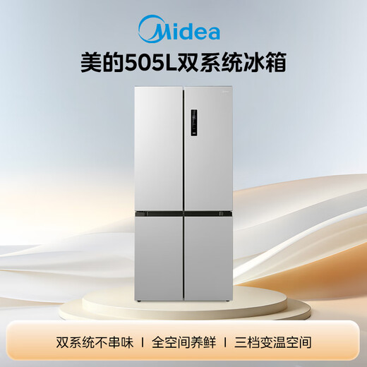 Midea 505L cross-door refrigerator dual system dual cycle purification and preservation large capacity first-class energy efficiency air-cooled frost-free grain rain ash trade-in MR-531WSPZE national subsidy