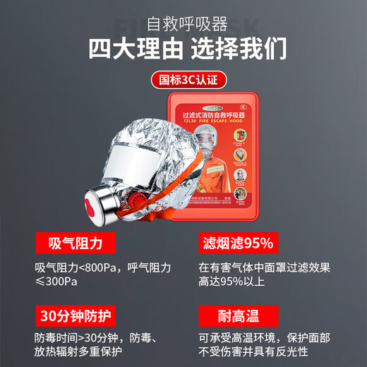 Ovia fire mask national standard anti-smoke and poison escape household single person upgrade package adult mask + 1.5m silicone fire blanket + water-based