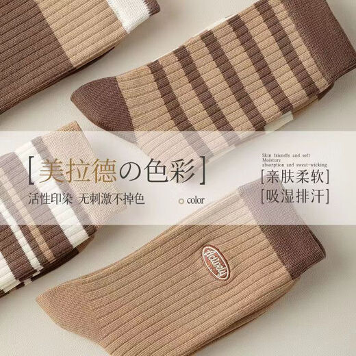 Autumn and winter socks for women, Maillard color mid-calf socks, ins, versatile, simple, college style, mid-calf socks, pure cotton, random colors, 5 pieces, one size fits all