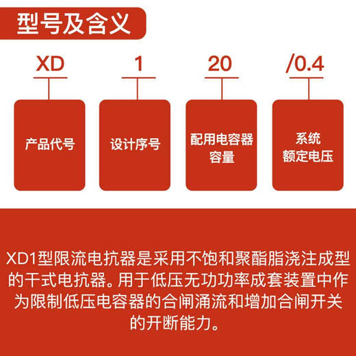 Specified current limiting reactor low voltage reactive power compensation device 20 25 30 40Kvar capacitor dedicated specified_XD1-10 type 10Kvar