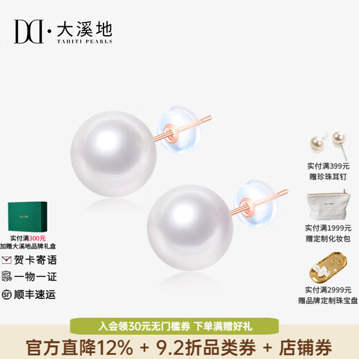 Tahiti allows me to dazzle with the same 18K gold Edison pearl earrings, round bright freshwater pearl earrings, white Edison 10-11mm