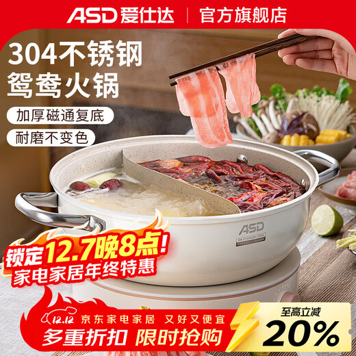 Aistar Olla Caliente Yuanyang Olla Cocina de inducción doméstica Olla Especial Espesada Acero Inoxidable 304 Antiadherente y no fácil de Pegar Olla Caliente Gran Capacidad Antiadherente Olla Caliente Yuanyang 32 cm