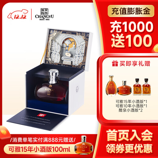 张裕可雅15年xo白兰地500ml 单支礼盒装 桶藏洋酒葡萄蒸馏酒聚会送礼  500mL 1瓶 500ml