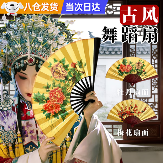 Jingchuan Asahi student dance fan Hanfu fan sent to the bright moon front and back drama story stage performance silk bamboo folding fan turning fan dance 0cm floating head 0cm fan bone 8 inch drama narrative - performance fan - national beauty and heavenly fragrance 8 inch drama narrative - performance fan - national beauty and heavenly fragrance