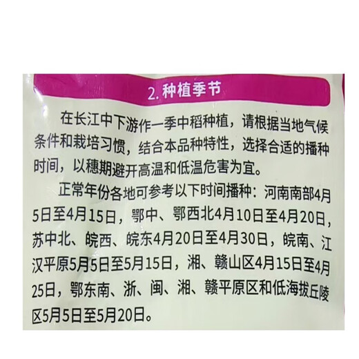 稳产Y两优800杂交水稻种子抗病抗倒适合长江中下游地区种植 高产Y两优800杂交水稻种子抗病抗倒适合长江中下游