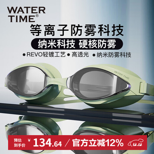 WATERTIME/Shuichuan swimming goggles myopia swimming goggles anti-fog adult men and women professional waterproof coating swimming goggles green