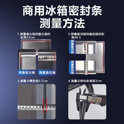 Huage display cabinet sealing strip door strip refrigeration glass door sealing ring general accessories commercial refrigerator freezer door seal leather strip suction strip edge strip magnetic sealing ring environmentally friendly thickened special black seal