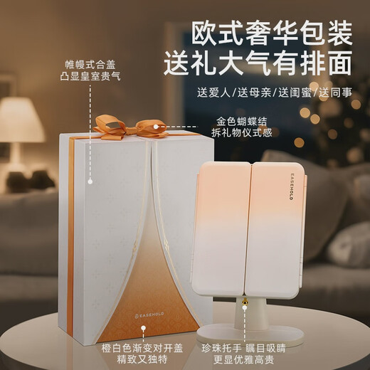 EASEHOLD Yijing Royal Shell Makeup Mirror Smart Desktop Desktop Lighted Mirror Dressing Royal Shell Mirror/Sunset Orange Light HD Mirror + 5000 mAh + 3 Surround Lights + 1