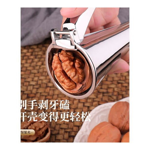 Stainless steel pecan clip, household shell opener, nut peeling tool, hazelnut artifact clip, hand-held automatic rebound nut clip - small hazelnut clip, etc.