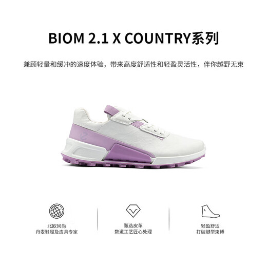 ECCO outdoor shoes women's non-slip breathable cross-country running shoes Jianbu BIOM2.1 cross-country 822853 white/lavender purple 82285361058 35