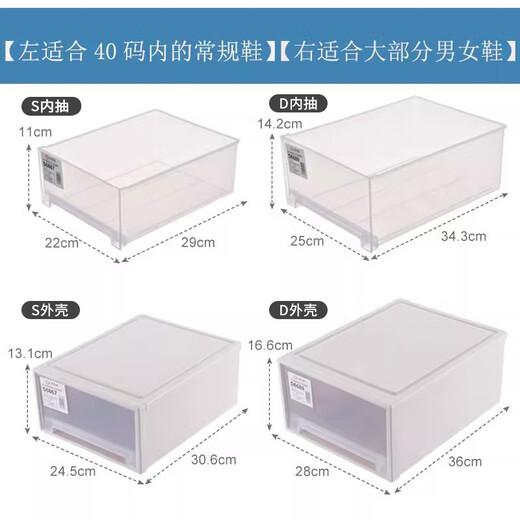 Zhong Zhanggui Yangyangyu Shoe Box Drawer-type assembly-free dust-proof transparent plastic thickened men's and women's sneaker storage box can be freely combined. 2 pieces. The more you buy, the more discount you will get. 24.5x30.6x13.1cm