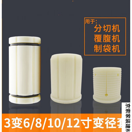 He Jiagong Jingxinda 3-to-6 inflatable bushing 3-inch to 6-inch nylon sleeve 4-to-5 inflatable sleeve slitting machine plastic 3-to-6 (150*75*150) blue PA6