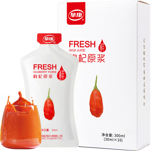 早康宁夏中宁枸杞原浆300ml头茬鲜果鲜榨100%送父母补礼物肾