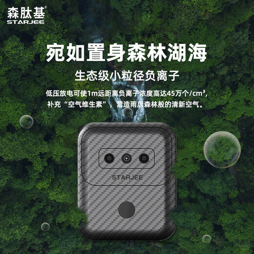 STaR&JEE car negative ion air purifier removes formaldehyde and toluene, new car odor remover, hanging neck car mount, dual-purpose smoke odor remover A8MINI-car mount