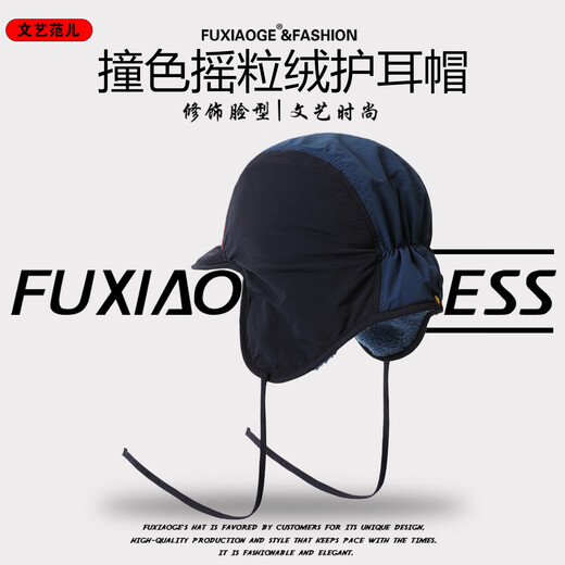 Fuxiaoge (fuxiaoge) literary retro contrasting color Lei Feng hat polar fleece ear protection winter plus velvet windproof and warm street style pilot hat trend navy blue villain embroidery contrasting color Lei Feng hat FXG1201 one size fits all adjustable (55-60cm)
