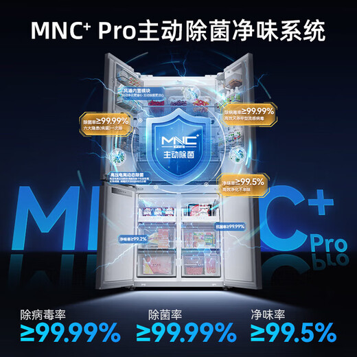 MeiLing AI Smart 505L Refrigerator Four-open Cross Door Dual System Dual Cycle Ultra-Thin Zero Flat Insertion Active Sterilization Level One Energy Efficiency Refrigerator BCD-505WSPU9CZX