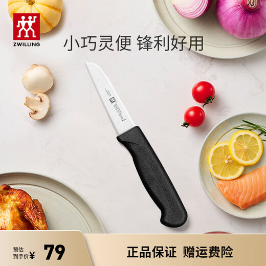 ZWILLING fruit knife, peeling knife, peeling knife, household knife, multifunctional fruit and vegetable knife, Enjoy kitchen knife 8cm