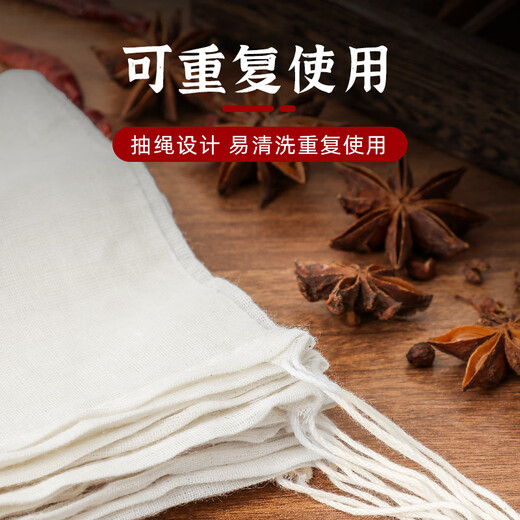 Yusenyi filter bag gauze filter bag seasoning bag spice bag Chinese medicine decoction bag tea soup bag marinade bag 20*25cm 1 pack multi-purpose pure cotton gauze bag
