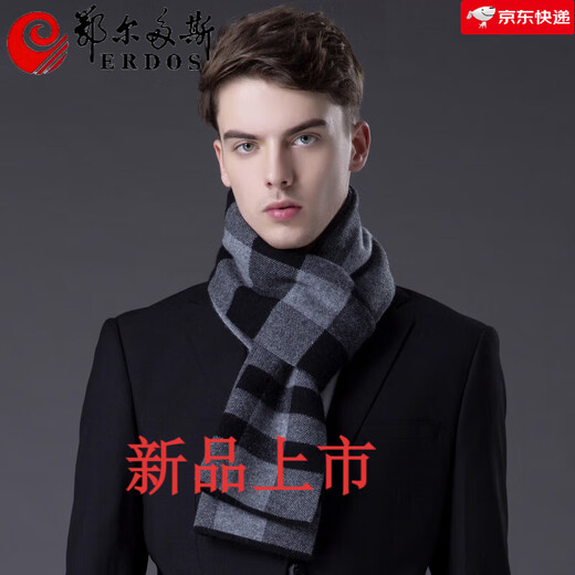 ERDOS Ordos pure wool scarf men's winter birthday gift versatile warm scarf men's scarf gift box rice gray-PY3008
