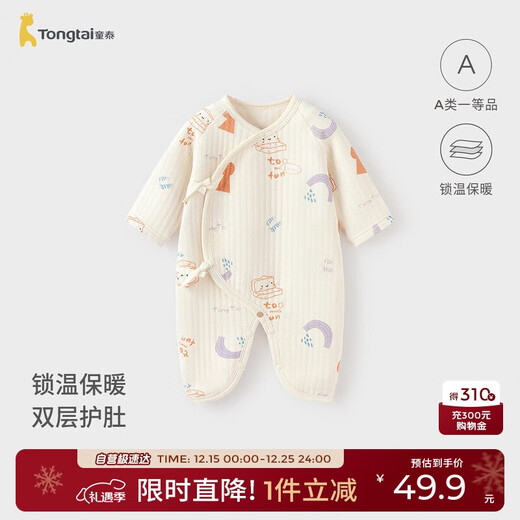Tongtai (TONGTAI) baby jumpsuit autumn and winter pure cotton warm newborn clothes baby butterfly romper yellow 59cm