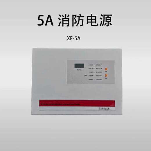5A 24v fire power box, special power supply for aspirating smoke fire detector, air sampling replacement