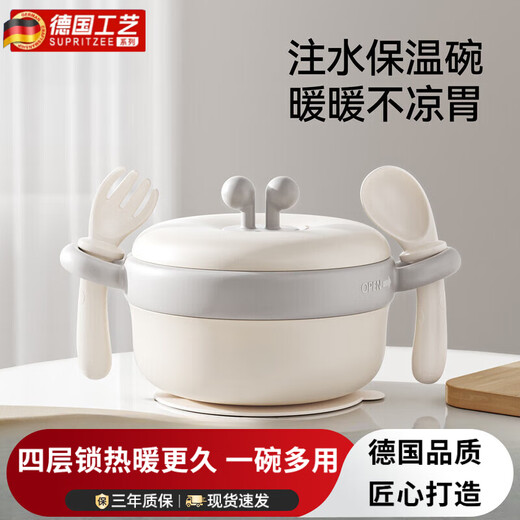 TLXT German quality baby food bowl, infant special water-insulated rice noodle constant temperature set for infants and young children, crab treasure water-filled bowl, four-layer temperature lock, 316L stainless steel liner, with fork and spoon