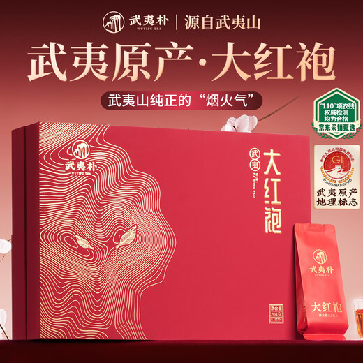 Wuyi Pu Oolong Tea Special Dahongpao 204g Rock Tea Gift Box New Year's Gift Lapsang 2025 New Tea High-end