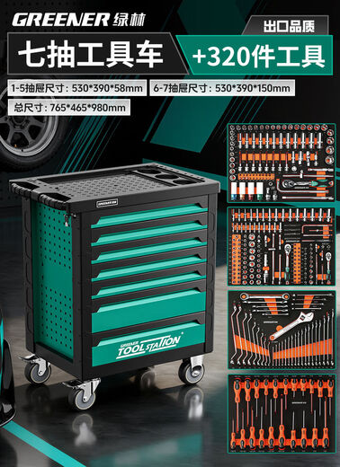 GREENER Auto Repair Tool Cart Set Full Repair Multifunctional Workshop Mobile Tool Box Cart Parts Tool Trolley Green Black + 320 Piece Set