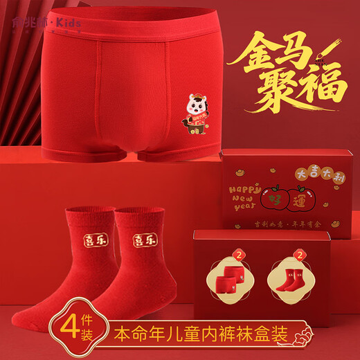 Yu Zhaolin (YUZHAOLIN) children's boys' New Year's Year of the Horse and their zodiac year of good luck bright red pure cotton Chinese style red gift box underwear*2 socks*2