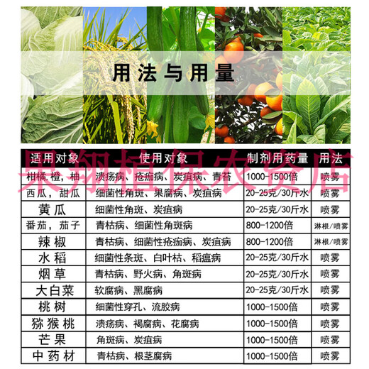 36% kasugamycin, quinoline copper, citrus fruit tree canker, angular spot, gummosis, perforation, pesticide and fungicide 1000g