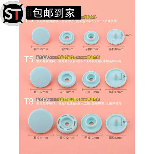 Shantou Lincun button press-type button, seam-free nail button button, press-type concealed button, baby special mother-in-law button, baby clothes press, light green, 30 sets, free pink hand press pliers 3 pieces